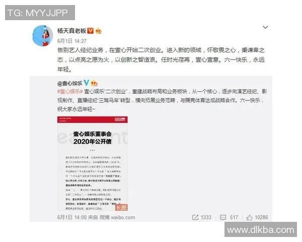 球员职业规划中经纪人如何助力职业发展与市场价值提升